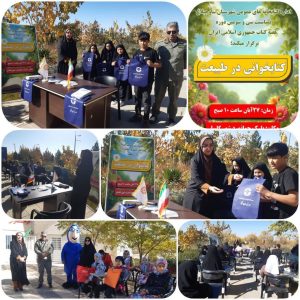 برگزاری برنامه «کتابخوانی در طبیعت» در ساوجبلاغ همزمان با هفته کتاب